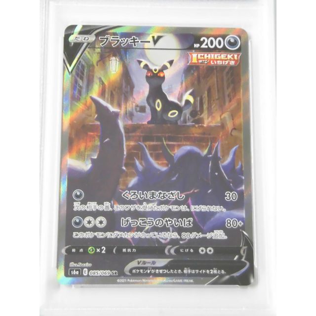 PSA10 ブラッキーV SA SR 085/069 s6a ポケカ 614 PSA10 ブラッキーV SA SR 085/069 s6a ポケカ 614