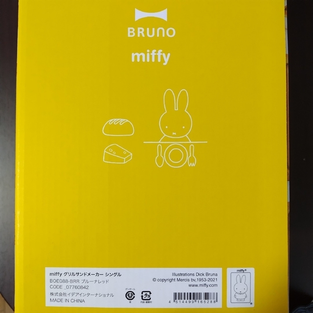 BRUNO(ブルーノ)のBRUNO　miffyグリルサンド(ホットサンド)メーカーシングル スマホ/家電/カメラの調理家電(サンドメーカー)の商品写真