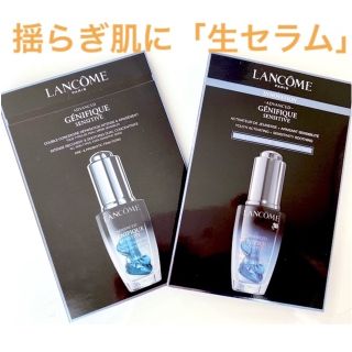 ランコム(LANCOME)のランコム＊ジェニフィック アドバンスト デュアル コンセントレートN サンプル(美容液)