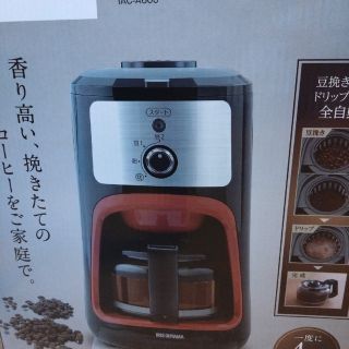 アイリスオーヤマ　全自動コーヒーメーカー　IAC-A600(コーヒーメーカー)