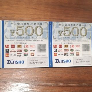 ゼンショー(ゼンショー)のゼンショー 株主優待券 1000円分(その他)