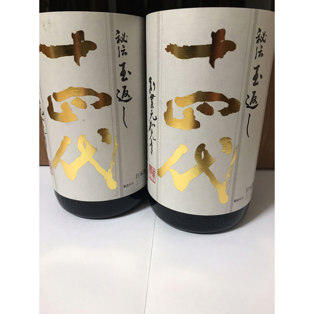 十四代 本丸 最新詰め www.mindel.gob.sv