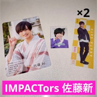 ジャニーズジュニア(ジャニーズJr.)のSpringParadiseIMPACTors佐藤新クリアステッカー 2枚セット(アイドルグッズ)