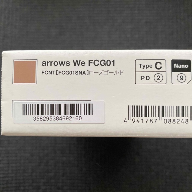 新品 arrows We ゴールド au FCG01 アローズ SIMフリー 2