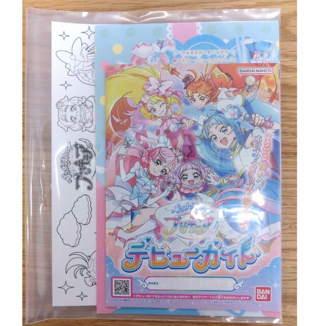 ひろがるスカイプリキュア エンタメ/ホビーのアニメグッズ(その他)の商品写真