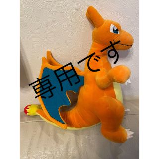 バンプレスト(BANPRESTO)のめちゃでかリザードン　ぬいぐるみ　ポケモン(キャラクターグッズ)