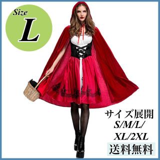 L ハロウィン 赤ずきん レディース コスプレ 衣装 仮装 女装 フルセット コ(衣装一式)