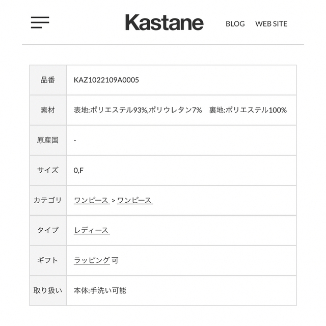 Kastane(カスタネ)の【kastane】ベロアキャミワンピース レディースのワンピース(ロングワンピース/マキシワンピース)の商品写真