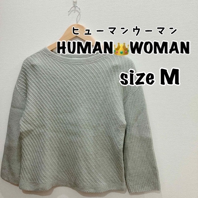 HUMANWOMAN ヒューマンウーマン　ニット　セーター　M グレー | フリマアプリ ラクマ