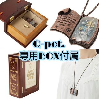 Q-pot.スイートウィンターストーリーブック ネックレス(ネックレス)