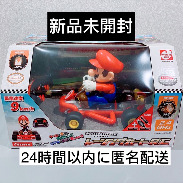 マリオカート レーシングカート R C マリオ - 通販 - guianegro.com.br