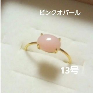 ピンクオパール8×6㎜ング指輪★ハンドメイド(リング(指輪))