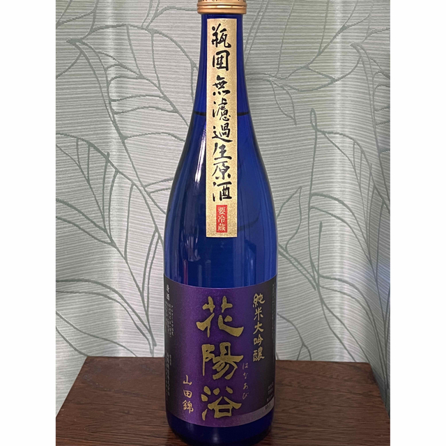 花浴陽 山田錦 純米大吟醸 瓶囲無濾過生原酒 720ml