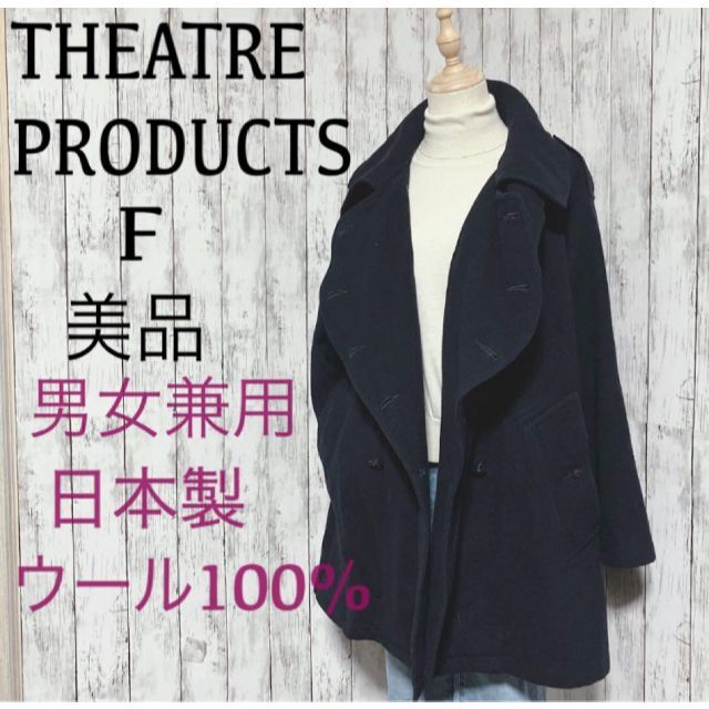 シアタープロダクツ  THEATRE PRODUCTS　ダブルボタンワンピース