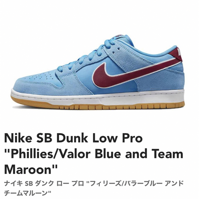 ナイキ SB ダンク ロー フィリーズ Nike SB Dunk スニーカー