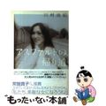 【中古】 アスファルトの帰り道/フリュー/川村由紀