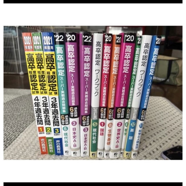 高卒認定ワークブック日本史 参考書 問題集