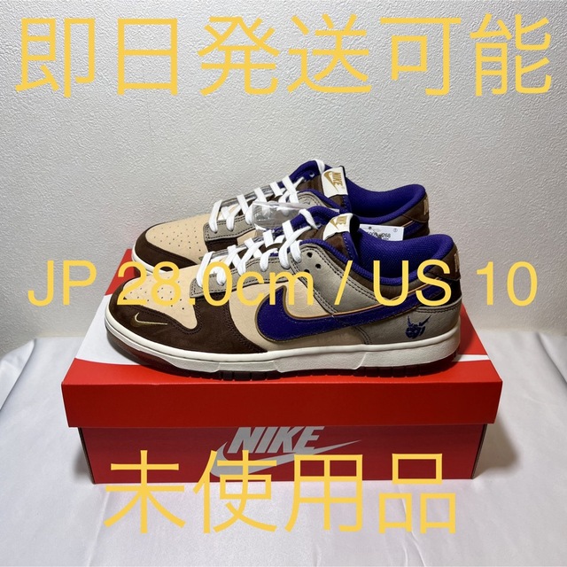 NIKE DUNK LOW PRM SETSUBUN DQ5009-268 節分メンズ