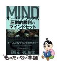 【中古】 オールブラックス圧倒的勝利のマインドセット/Ｇａｋｋｅｎ/今泉清