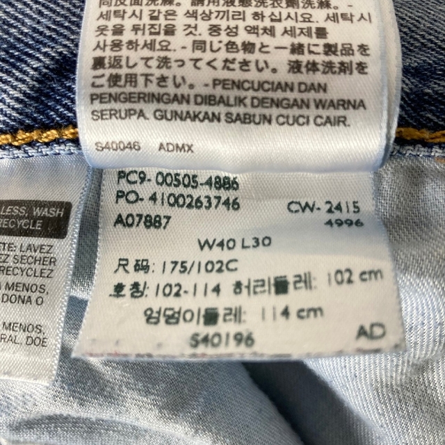 Levi’sリーバイス505 W40 L30 ワイドテーパードデニムパンツ