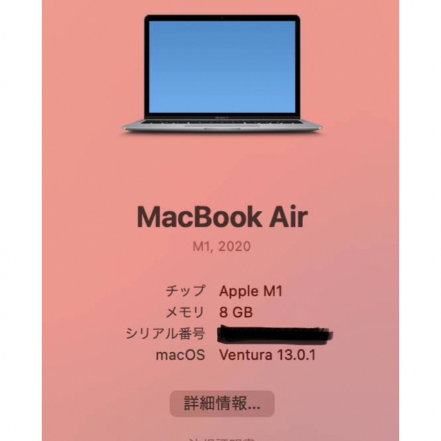 Apple(アップル)の【値下げ】美品　M1 MacBook Air 13インチ スペースグレイ スマホ/家電/カメラのPC/タブレット(ノートPC)の商品写真