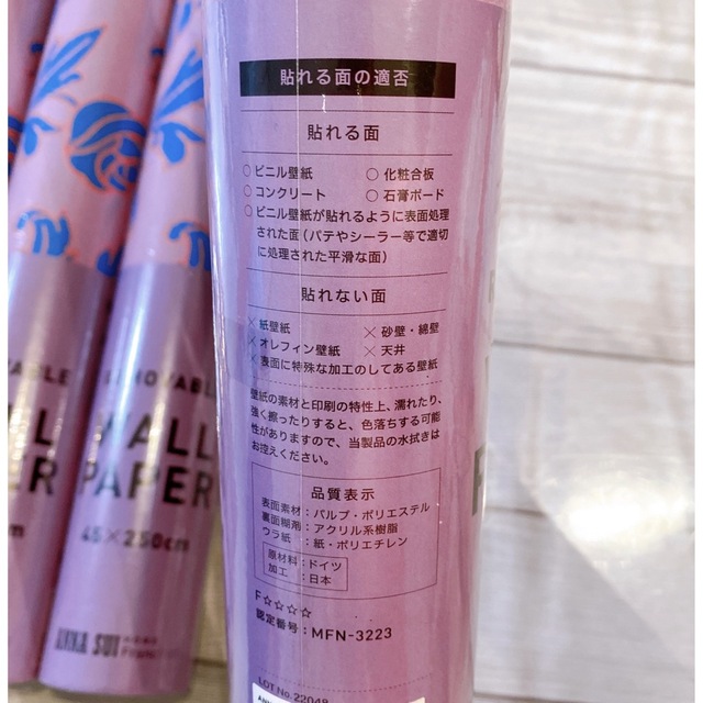 TALLAさん専用☆ANNASUI×フランフラン壁紙6本セット 2022最新の