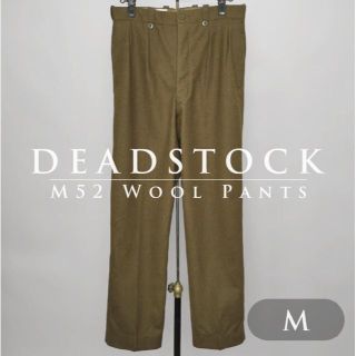 デッドストック フランス軍 M52 ウール トラウザーズ パンツ M