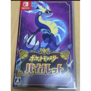 大乱闘スマッシュブラザーズSPECIAL ポケットモンスターバイオレット