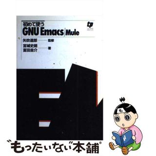 【中古】 初めて使うＧＮＵ　Ｅｍａｃｓ／Ｍｕｌｅ/テクノプレス/宮城史朗(その他)