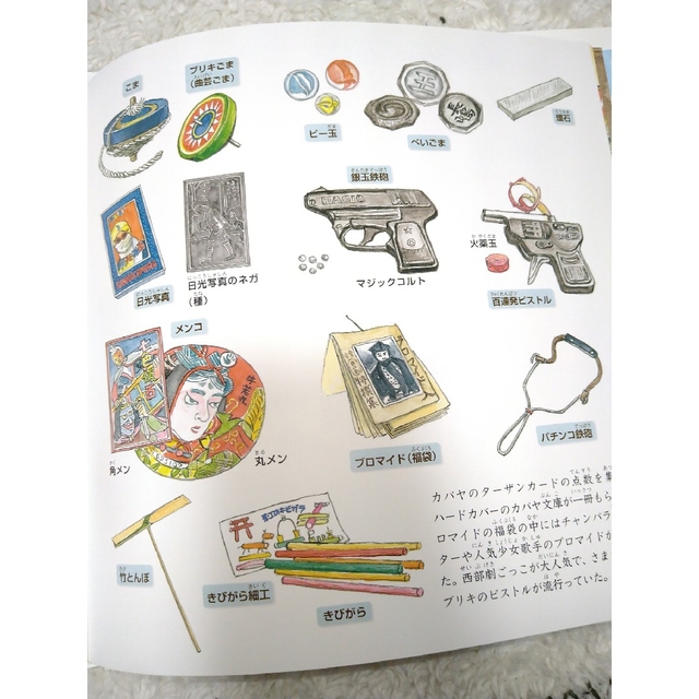 昭和の子ども生活絵図鑑の通販 by ゆづる 's shop|ラクマ 昭和の子ども生活絵図鑑の通販 by ゆづる 's shop|ラクマ