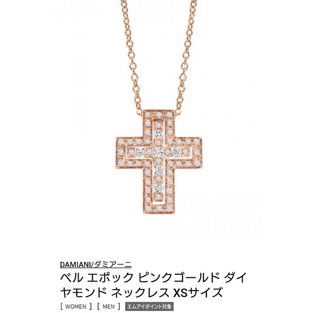 新しいコレクション Damiani 【最終価格】DAMIANIダミアーニベル