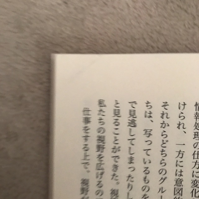 幸福優位７つの法則 仕事も人生も充実させるハ－バ－ド式最新成功理論 エンタメ/ホビーの本(ビジネス/経済)の商品写真