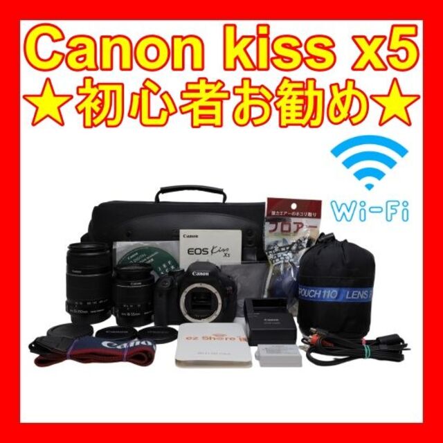 ❤️初心者お勧め❤️スマホ転送❤️Canon kiss x5❤️カメラバック❤️