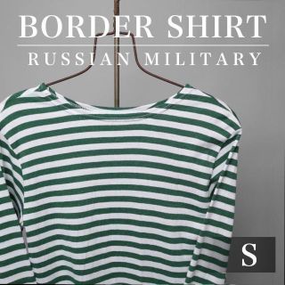 新品 ロシア軍 ボーダー Tシャツ 46-2 テルニャシュカ グリーン 緑(Tシャツ/カットソー(七分/長袖))