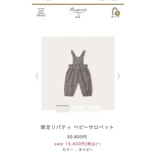 Bonpoint - ボンポワン ベビーサロペット 限定リバティ 2A サイズ90の