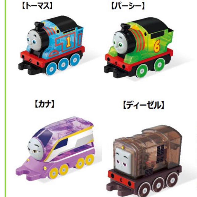 ハッピーセット　トーマス 4個セット エンタメ/ホビーのおもちゃ/ぬいぐるみ(キャラクターグッズ)の商品写真