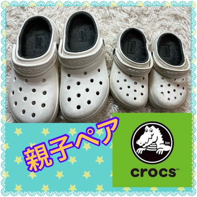クロックス★親子ペア★ホワイト★crocs | フリマアプリ ラクマ