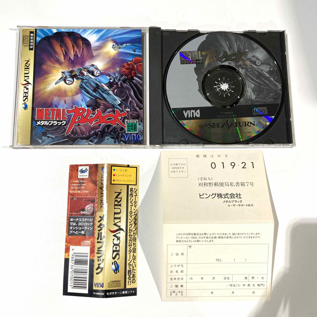 メタルブラック【美品・SS日本版】 | ccq.com.sv
