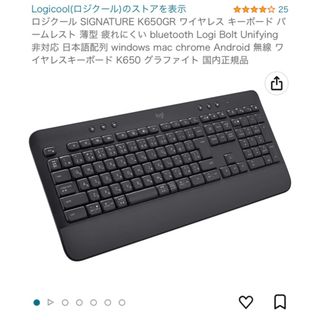 ロジクール(Logicool)のロジクール SIGNATURE K650 ワイヤレス キーボード(PC周辺機器)