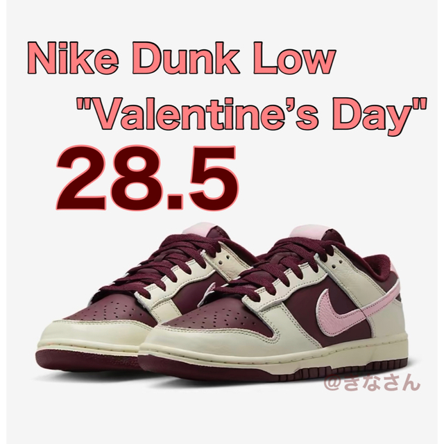 Nike Dunk Low "Valentine’s Day"  28.5cmスニーカー