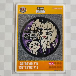 マンホールカード　岡崎市Ｃ(その他)