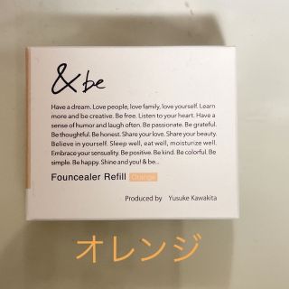 アンドビー(&be)の&be ファンシーラー　リフィル　オレンジ(コンシーラー)