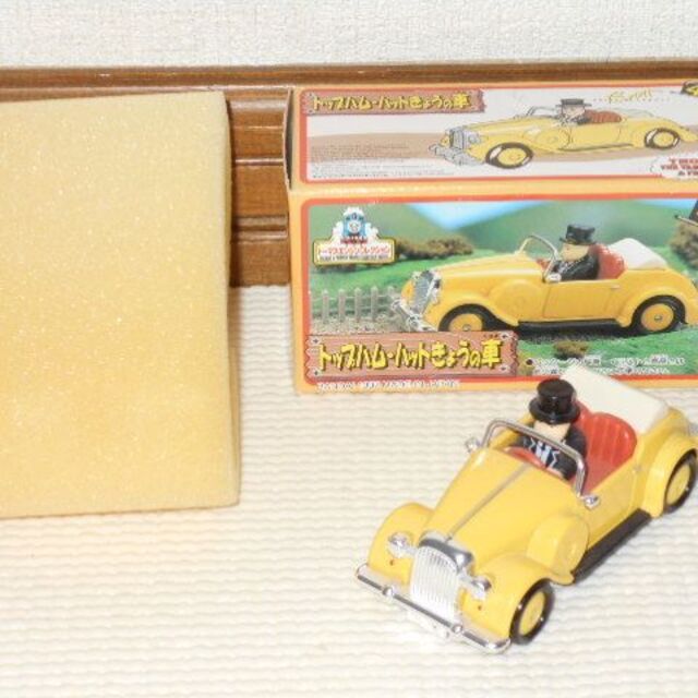 トーマスエンジンコレクション トップハム・ハットきょうの車 旧箱 美品