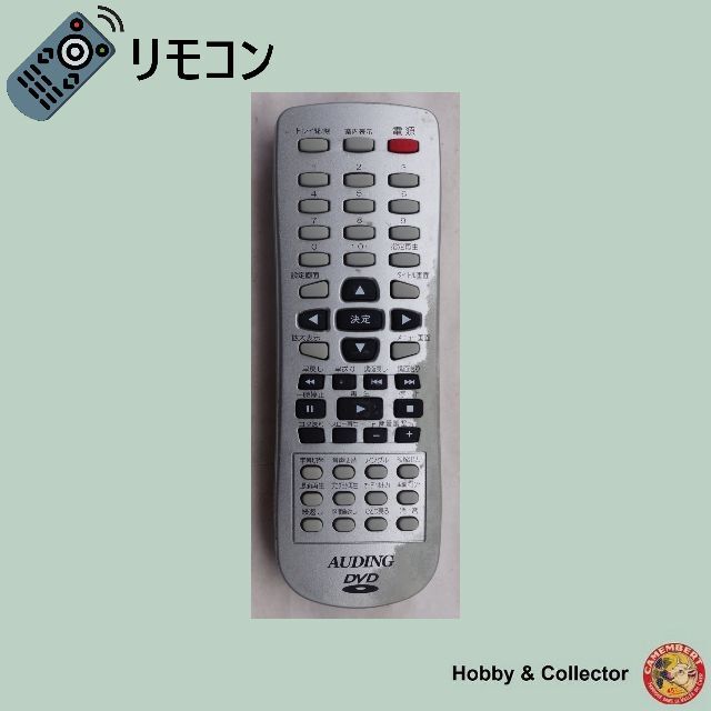 AUDING DVD リモコン JX-9006C (1) ( #4991 ) スマホ/家電/カメラのテレビ/映像機器(DVDプレーヤー)の商品写真