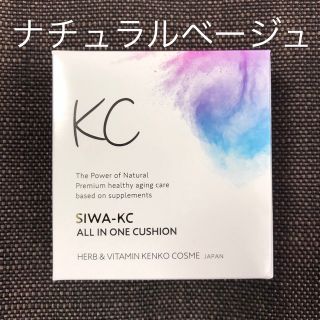 【新品】SIWA-KC オールインワンクッション ファンデ NB レフィル(ファンデーション)