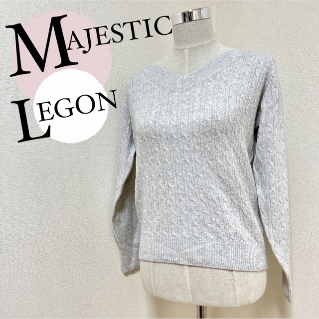 MAJESTIC LEGON(マジェスティックレゴン)のMAJESTIC LEGON マジェスティックレゴン M ニット 冬服 薄手 レディースのトップス(ニット/セーター)の商品写真