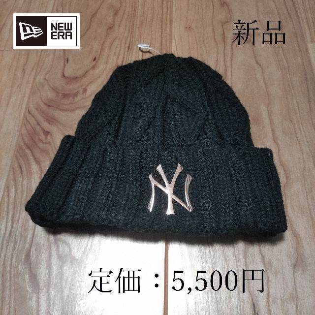 NEW ERA(ニューエラー)の【新品】NEW ERA NYヤンキース ロゴ プレート ニット キャップ 黒 レディースの帽子(ニット帽/ビーニー)の商品写真