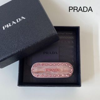 プラダ(PRADA)のPRADA プラダ　バレッタ　ヘアクリップ　ヘアピン　ピンク　クリスタル(バレッタ/ヘアクリップ)