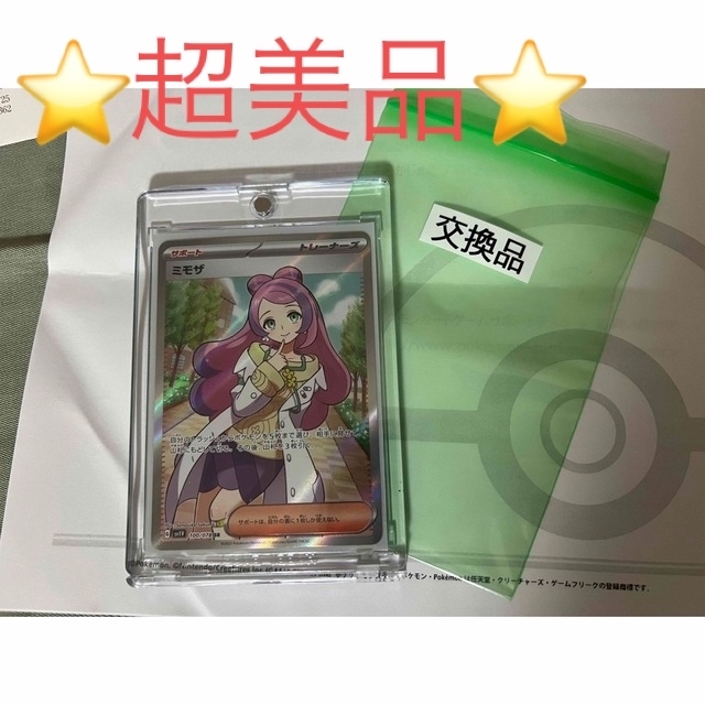 【バイオレットex】ミモザSR 美品！シングルカード