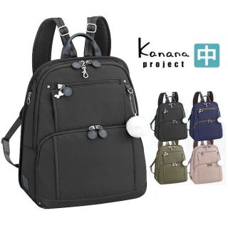 カナナプロジェクト(Kanana project)の正規店 １７％OFF【希望色確認】■カナナ[フリーウェイ]リュックサック中 A4(リュック/バックパック)